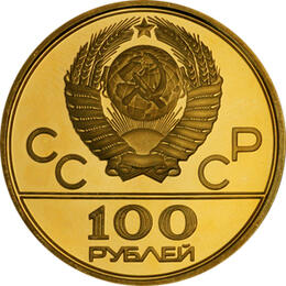 Olympiade Gold 100 Rubel