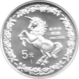 1 Unze China Einhorn Unicorn 5 Yuan 1996