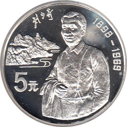 China 5 Yuan 1993