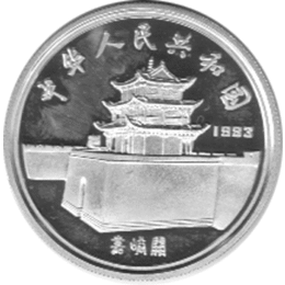 China 5 Yuan 1993