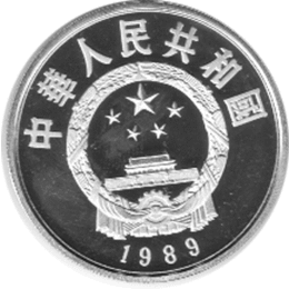 China 5 Yuan 1989 Kublai Khan