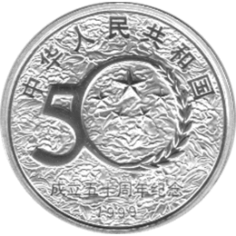 China 10 Yuan 1999 Gross Domestic Product
