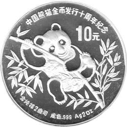 China Panda 2 Unzen 1991 Piedfort Silberpanda 10 Yuan