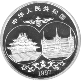 China 10 Yuan 1997, Sino-Thai 