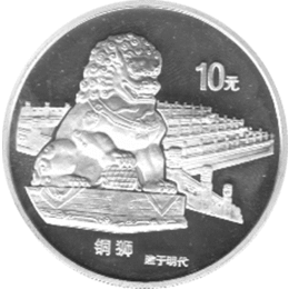China 10 Yuan 1997 verbotene-Stadt-Peking-Loewe