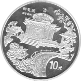 China 10 Yuan 1997 Kaiserlicher Garten