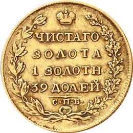 Alexander I 5 Rubel