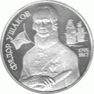 2 Rubel Russland Silber 1994 Admiral Ushakov