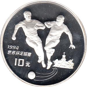 China 10 Yuan 1993