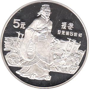 China 5 Yuan 1985