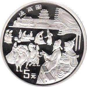 China 5 Yuan 1996