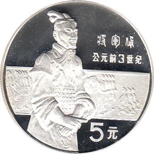 China 5 Yuan 1984