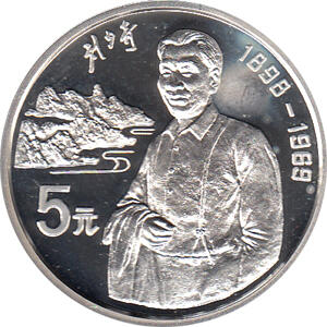 China 5 Yuan 1993