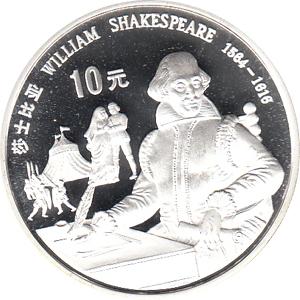 China 10 Yuan 1990, William Shakespeare