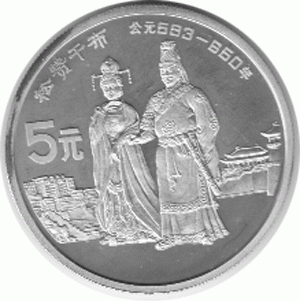 China 5 Yuan 1987 Songzan Ganbu