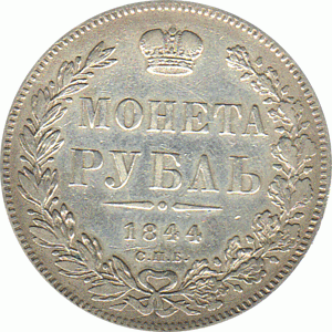 Russland Rubel 1844 St. Petersburg Nikolaus I 