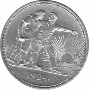 Russland Rubel 1924 Sowjetunion UDSSR
