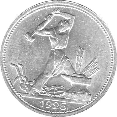 50 Kopeken Silber Sowjetunion 1925