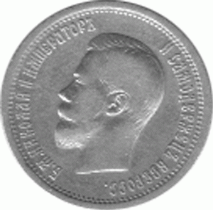 Russland 25 Kopeken Silber Nikolaus II 1896