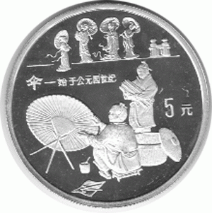 China 5 Yuan 1993 Schirmherstelung