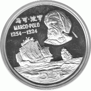 China 5 Yuan 1993