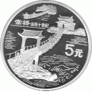 China 5 Yuan 1996,