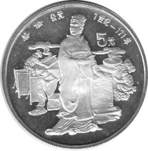 China 5 Yuan 1986, Erfindungen Cai Lun Papierherstellung 