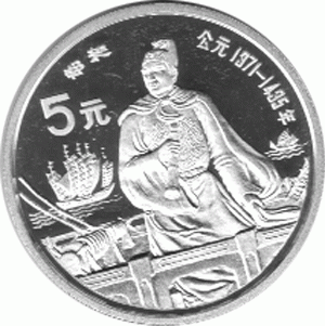 China 5 Yuan 1990 Zheng He