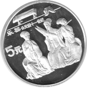 China 5 Yuan 1996