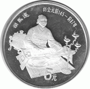 China 5 Yuan 1986 Sima Qian