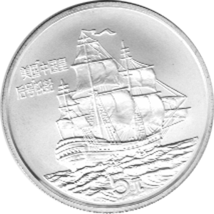 China 5 Yuan 1986