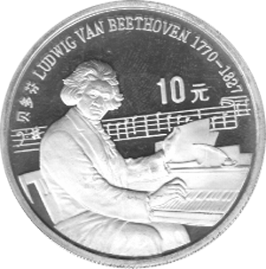 China 10 Yuan 1990
