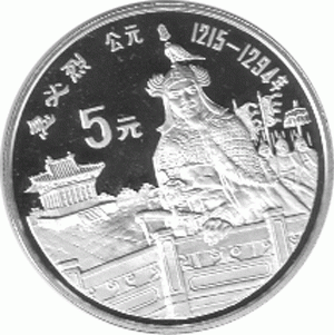 China 5 Yuan 1989 Kublai Khan