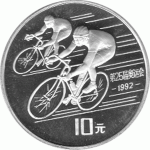 China 10 Yuan 1990 Radrennen