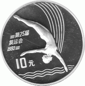 China 10 Yuan 1990 Turmspringen