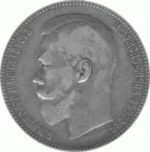 Russland Rubel 1896 Russland Nikolaus II St Petersburg