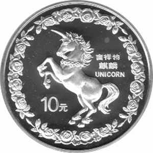 1 Unze China Einhorn Unicorn 10 Yuan 1996