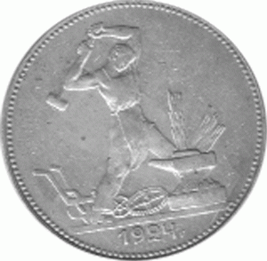50 Kopeken Silber Sowjetunion 1924