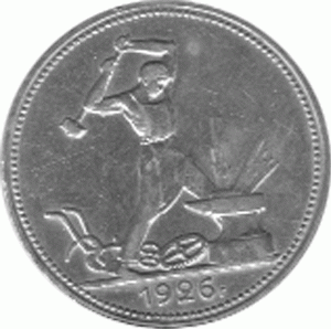 50 Kopeken Silber Sowjetunion 1926