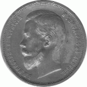 Russland Rubel 1897 Russland Nikolaus II St Petersburg