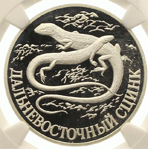 Rubel Silber Russland 1998 Japanische Streifenskinke