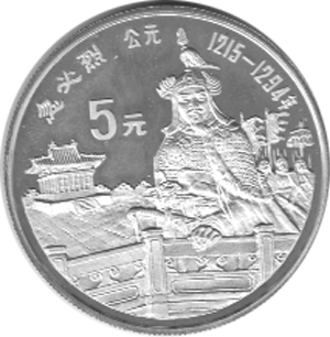 China 5 Yuan 1989, Kublai Khan Kaiser