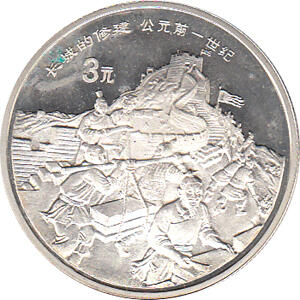 China 3 Yuan 1995