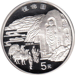 China 5 Yuan 1997