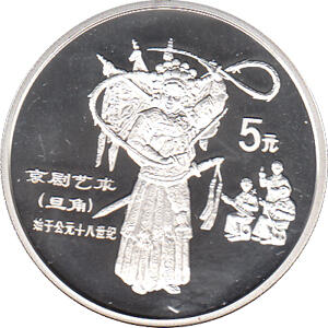 China 5 Yuan 1995