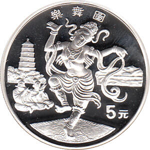 China 5 Yuan 1995