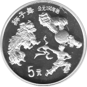 China 5 Yuan 1995 Löwentanz