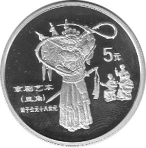 China 5 Yuan 1995 Schauspielerin als Generalin Mu Guoying