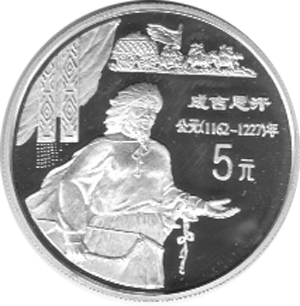 China 5 Yuan 1997, Dschingis Khan