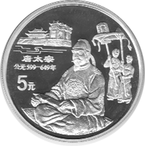 China 5 Yuan 1995, Kaiser Tang Taizong